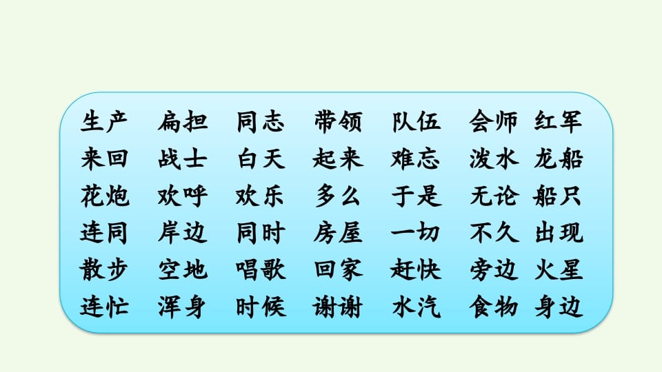 图片[3]-二年级语文上册词语专项复习（部编）-淘课榜