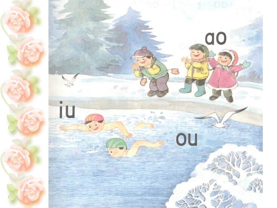 图片[2]-一年级语文上册10.aoouiu课件5（部编版）-淘课榜