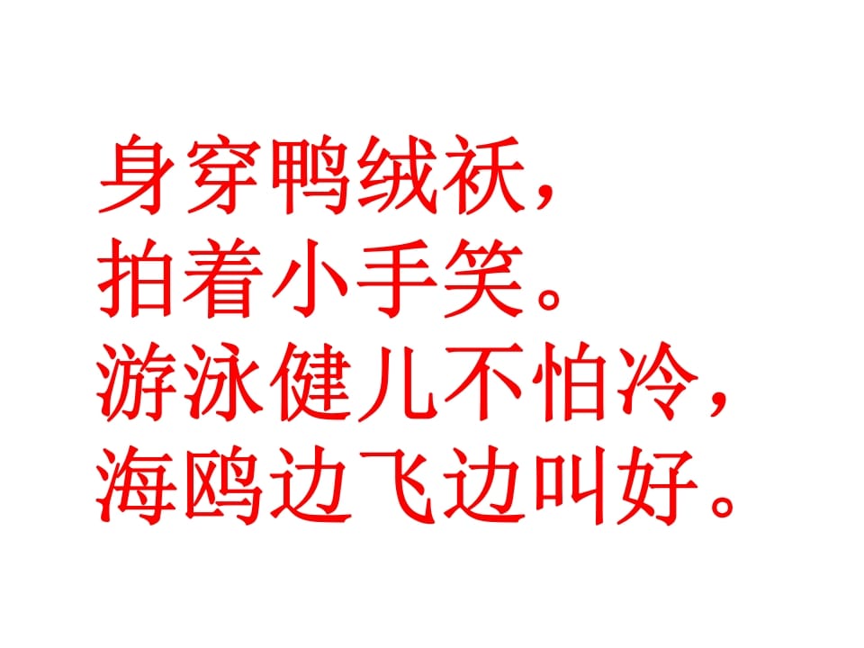 图片[3]-一年级语文上册10.aoouiu课件5（部编版）-淘课榜