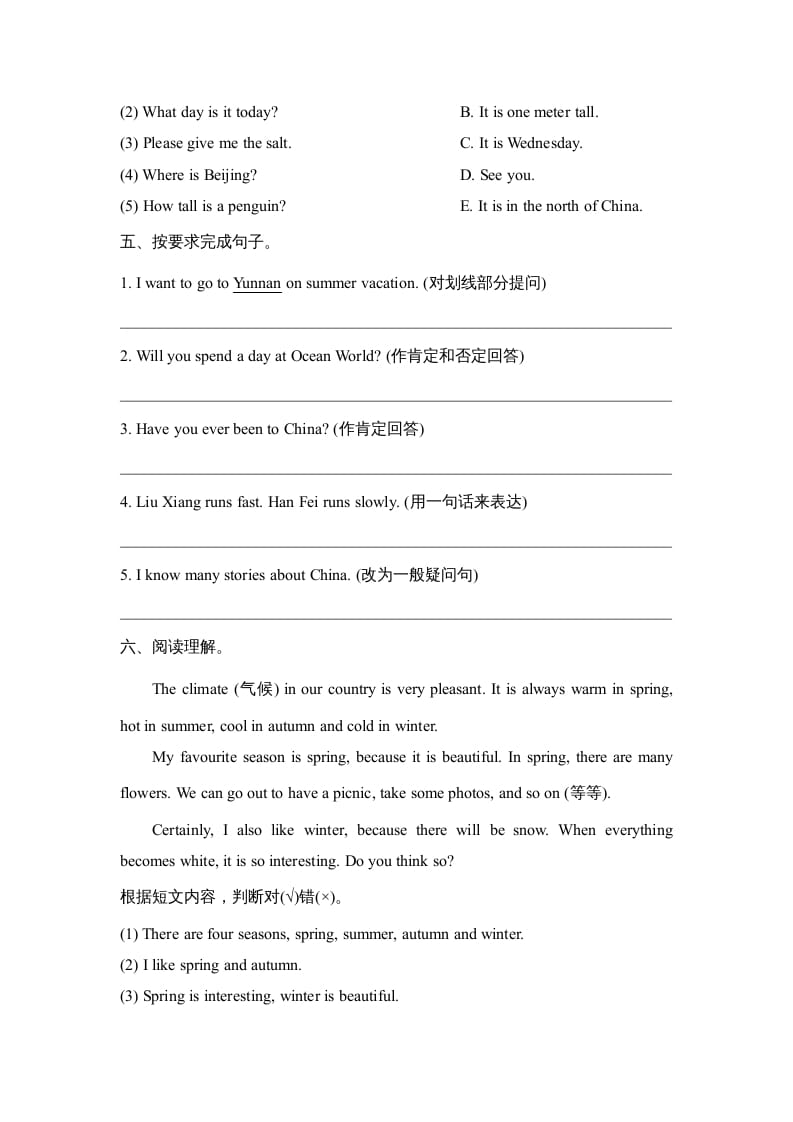 图片[2]-六年级英语上册Revision1_阶段测试卷（人教版一起点）-淘课榜