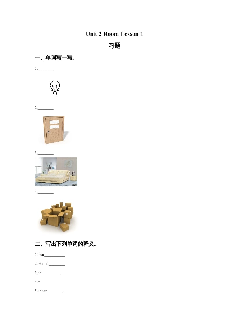 一年级英语上册Unit2RoomLesson1习题(2)（人教一起点）-淘课榜