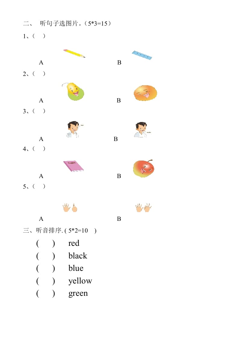 图片[2]-一年级英语上册期末测试卷(6)（人教一起点）-淘课榜