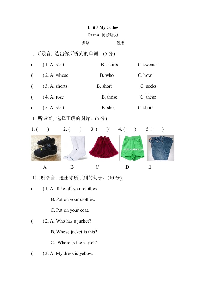 四年级英语下册Unit5MyclothesPartA同步听力训练人教PEP版-淘课榜