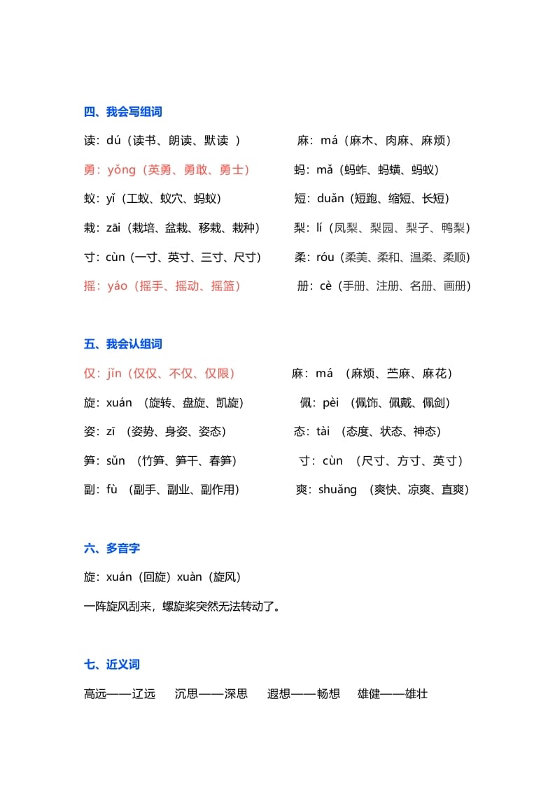 图片[2]-三年级语文上册22课文第22课《读不完的大书》（部编版）-淘课榜
