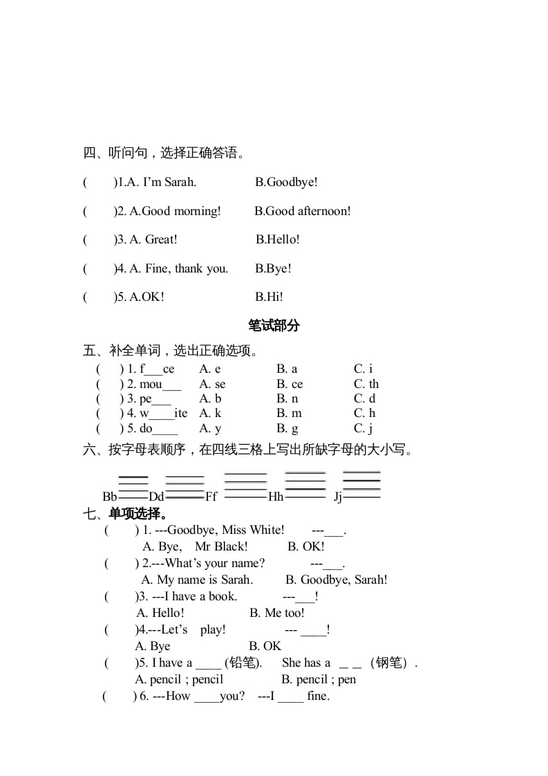 图片[2]-三年级英语上册新人教版上英语期中试卷（人教PEP）-淘课榜
