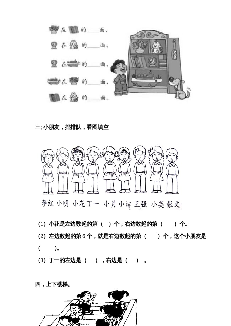 图片[3]-一年级数学上册第二单元试卷（人教版）-淘课榜