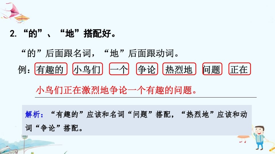 图片[3]-一年级语文上册专项复习之三句子（部编版）-淘课榜