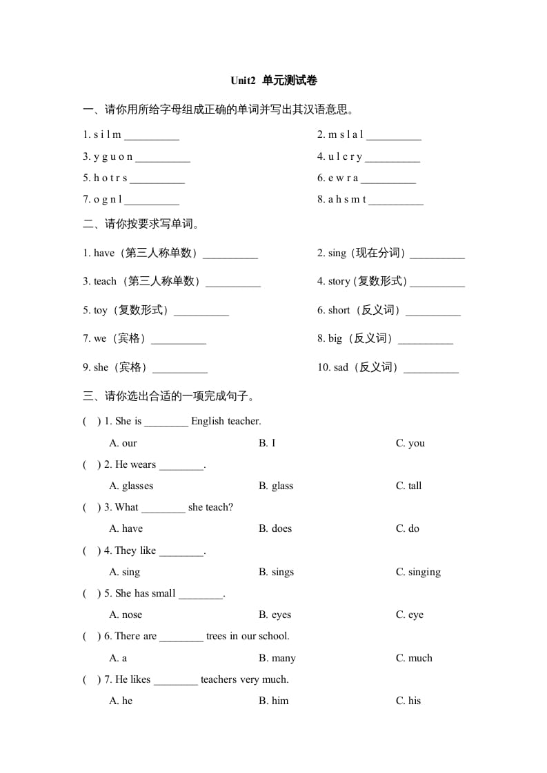 五年级英语上册Unit2_单元测试卷（人教版一起点）-淘课榜
