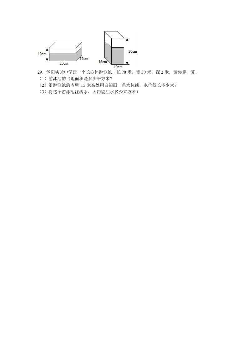 图片[3]-六年级数学上册月考试题综合考练(2)1516江苏省（苏教版）-淘课榜