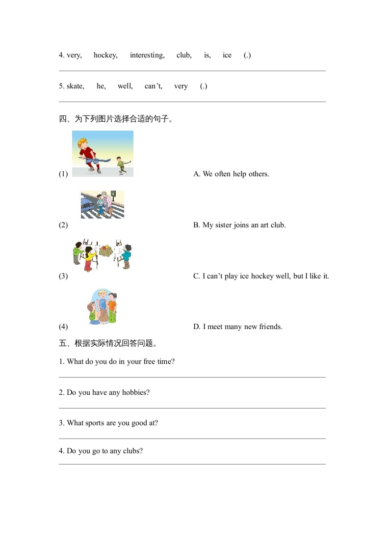 图片[2]-六年级英语上册Unit4_Lesson1_课时训练（人教版一起点）-淘课榜