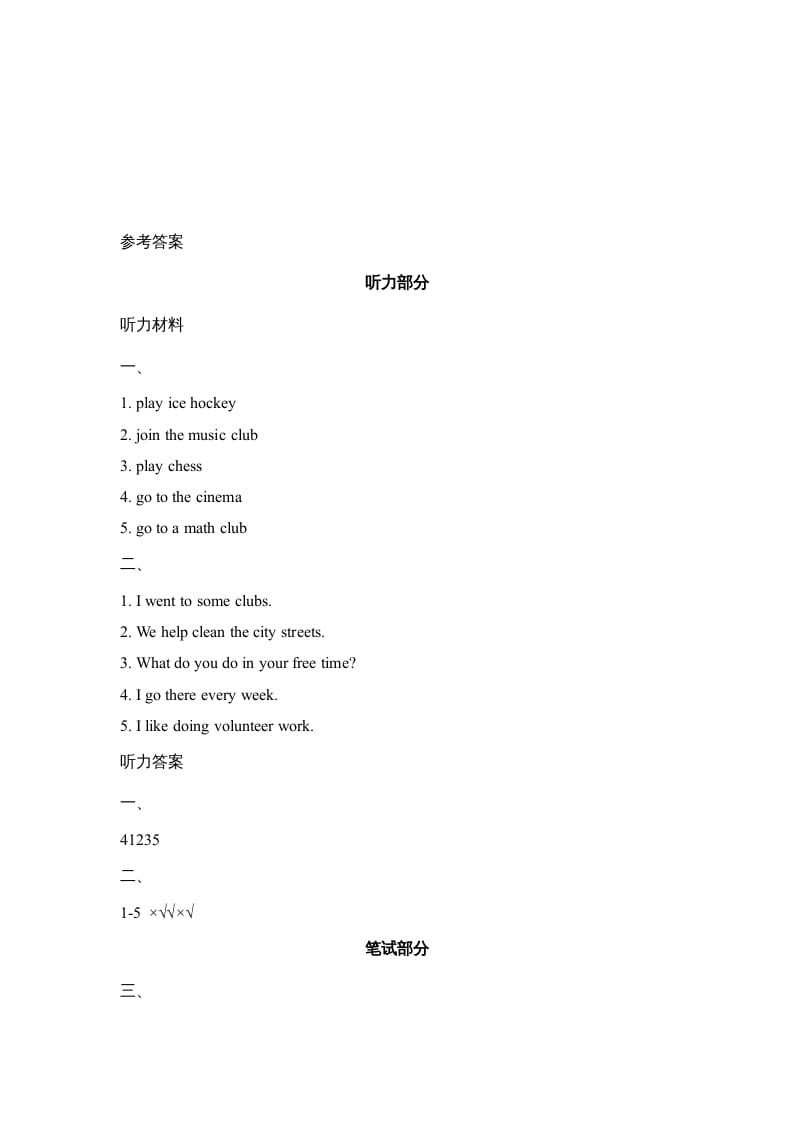 图片[3]-六年级英语上册Unit4_Lesson1_课时训练（人教版一起点）-淘课榜