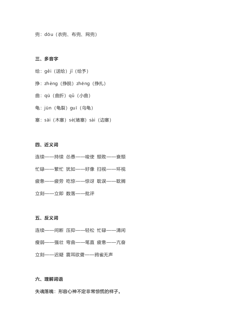 图片[2]-五年级语文上册课文第18课《慈母情深》（部编版）-淘课榜