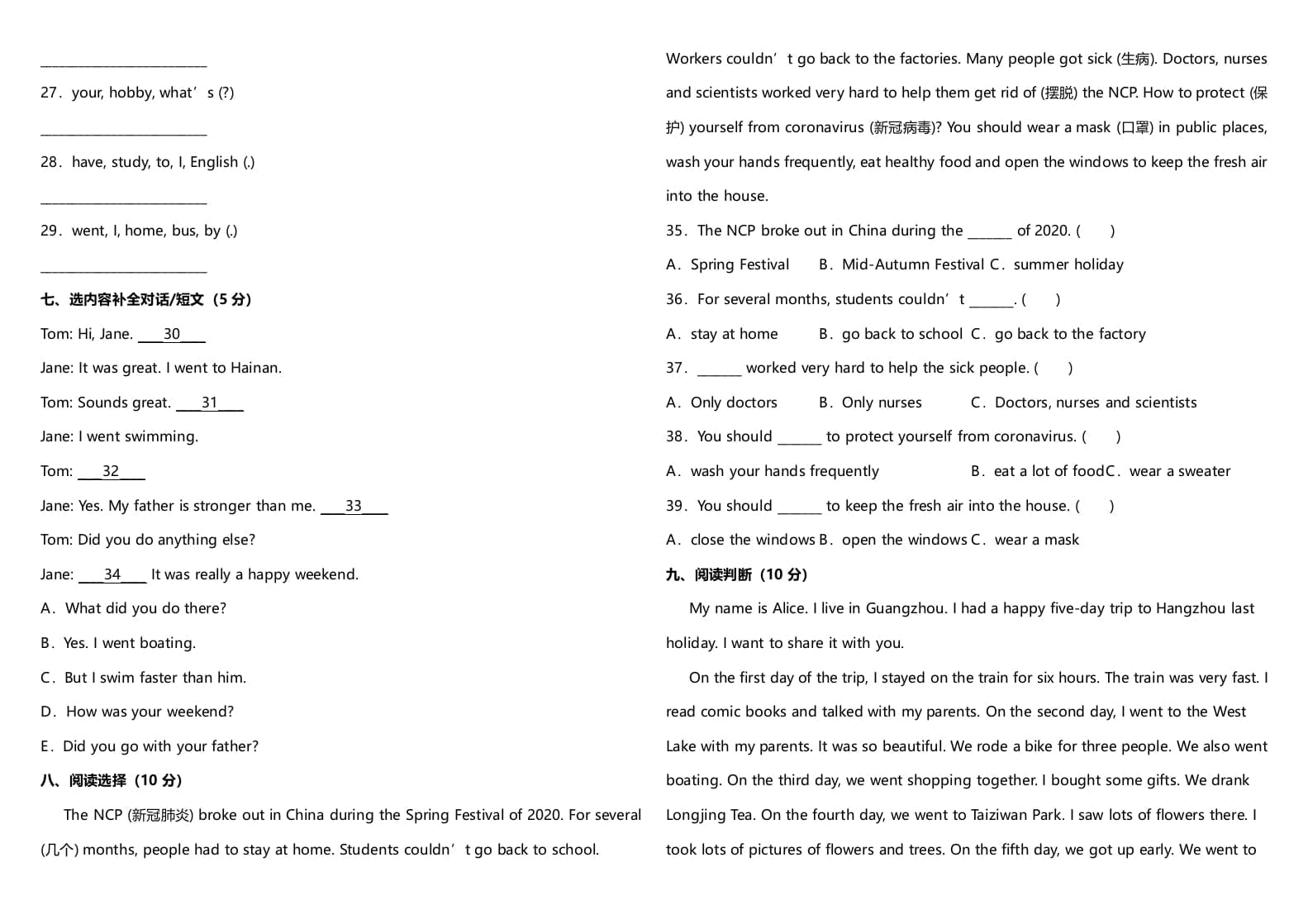 图片[3]-六年级英语下册人教PEP版期末阶段质量检测卷（二）（含参考答案）-淘课榜