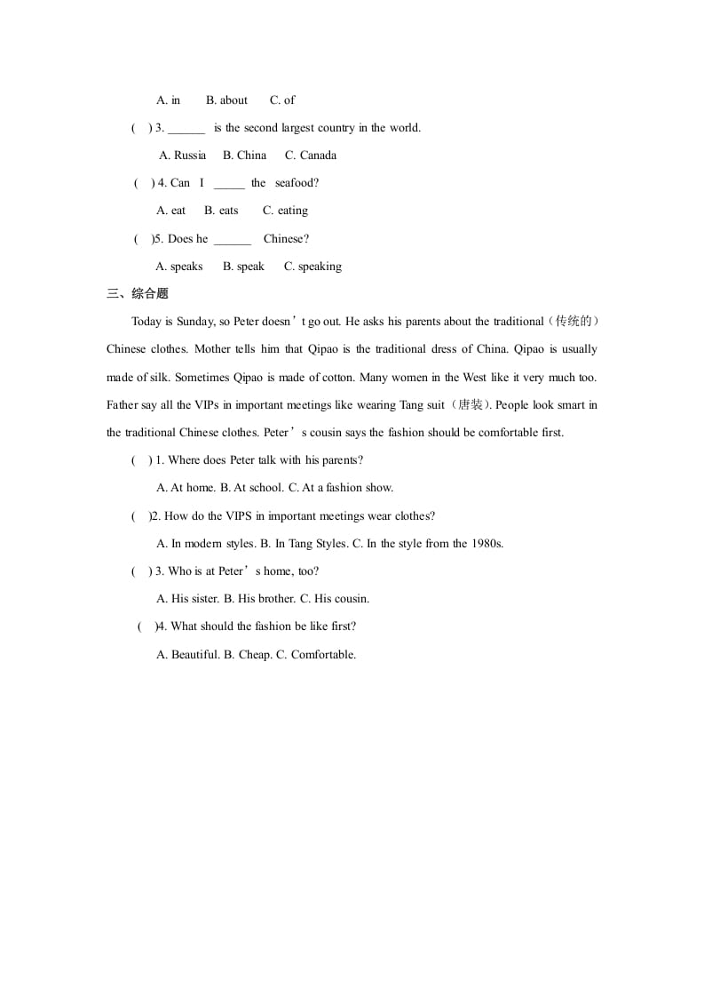 图片[2]-六年级英语上册Unit2习题——第三课时（人教版一起点）-淘课榜
