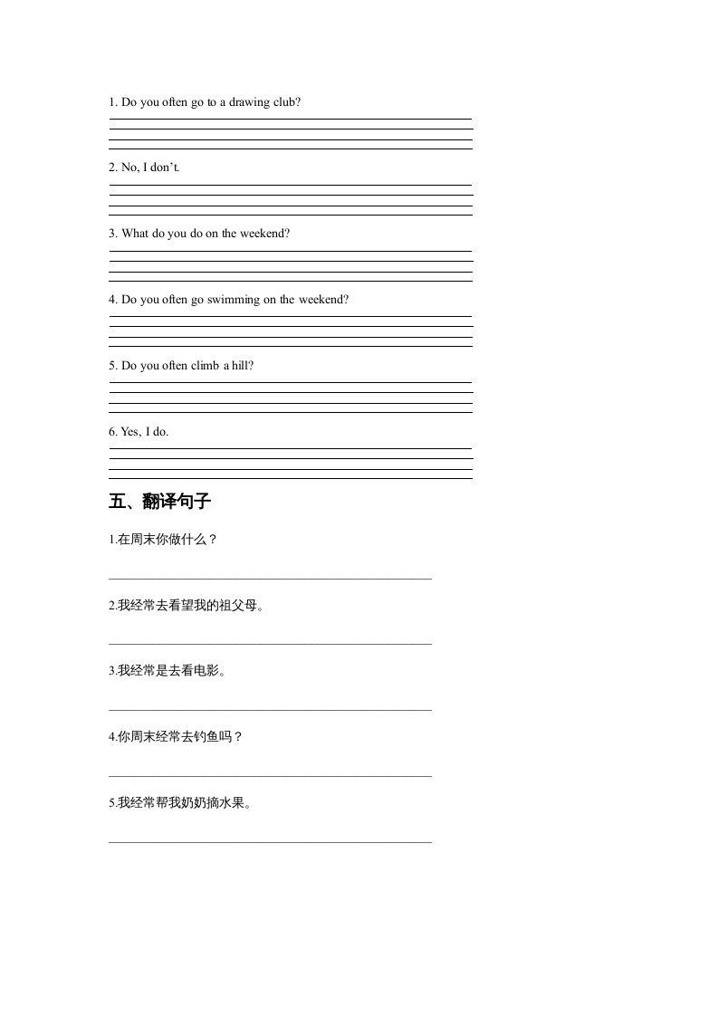 图片[2]-四年级英语上册Unit2OntheWeekendLesson1同步练习3（人教版一起点）-淘课榜