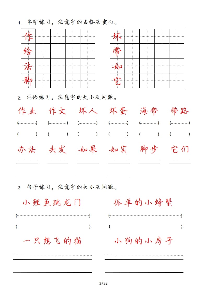 图片[3]-二年级语文上册（部编）-淘课榜