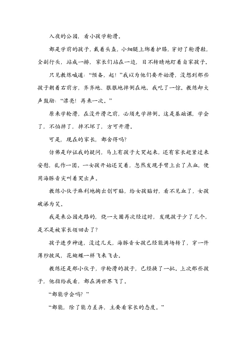 图片[3]-六年级语文上册多音字（部编版）-淘课榜