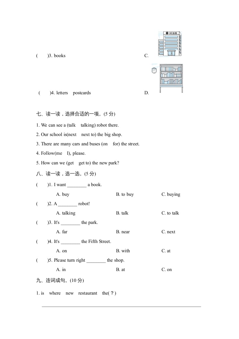 图片[3]-六年级英语上册Unit1单元知识梳理卷（人教版PEP）-淘课榜