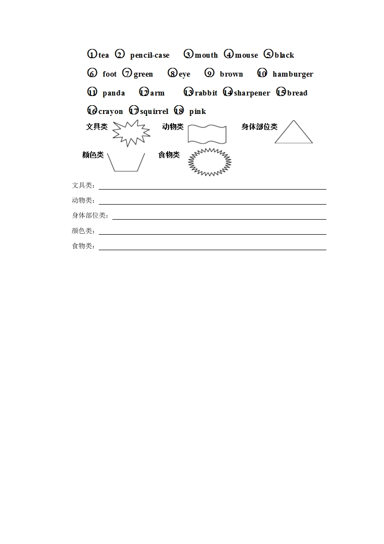 图片[2]-三年级英语上册Unit4《Pets》Lesson6习题（人教版一起点）-淘课榜