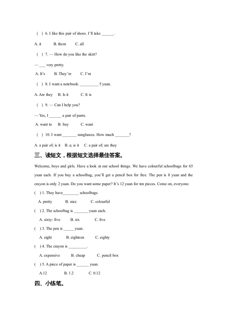图片[2]-五年级英语上册Ｕｎｉｔ4ShoppingDayLesson2同步练习3（人教版一起点）-淘课榜