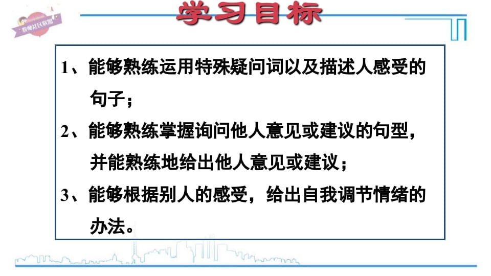 图片[2]-六年级英语上册Unit6复习课件（人教版PEP）-淘课榜