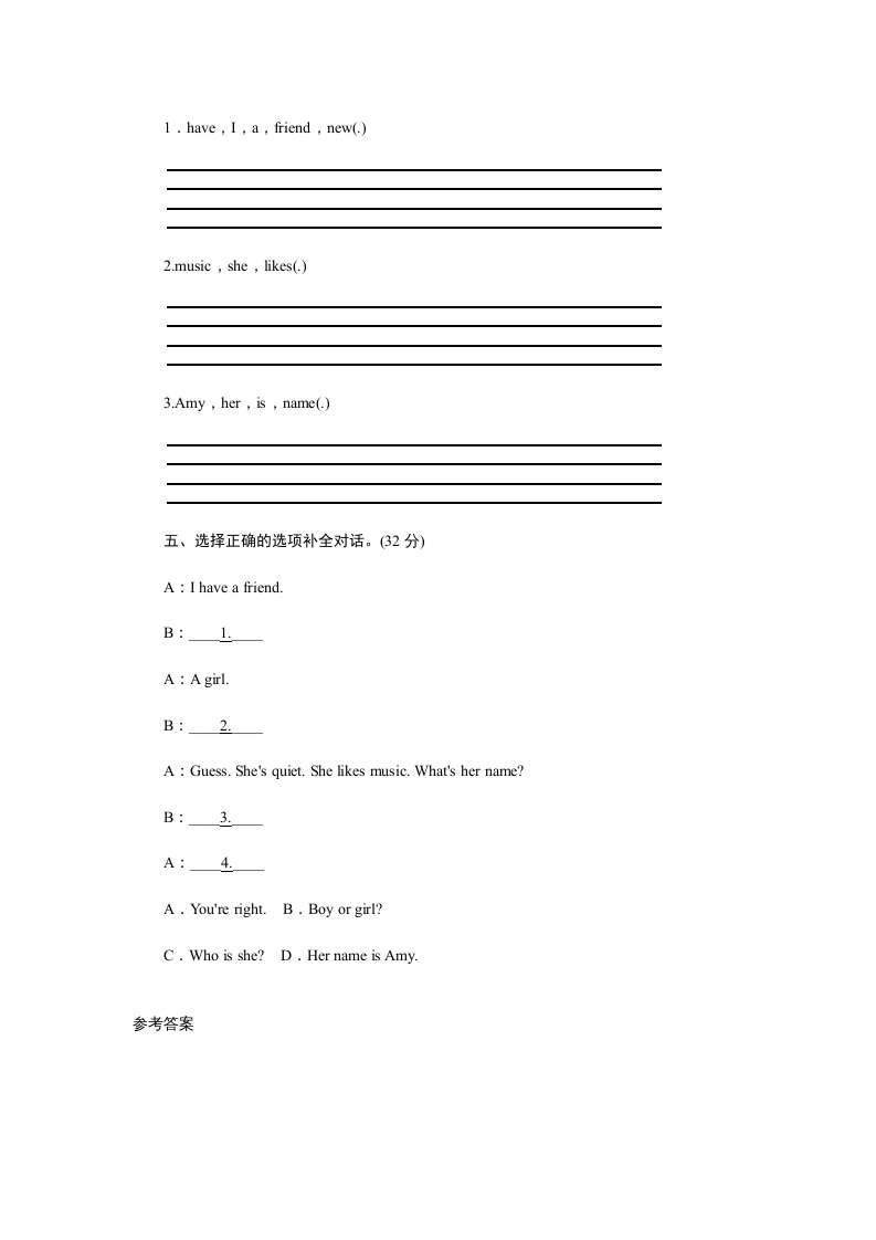 图片[2]-四年级英语上册课时测评Unit3MyFriends-PartB练习及答案(2)（人教PEP）-淘课榜