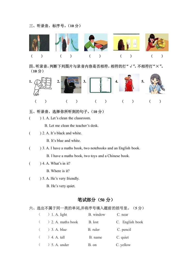 图片[2]-四年级英语上册期中测试卷4（人教PEP）-淘课榜