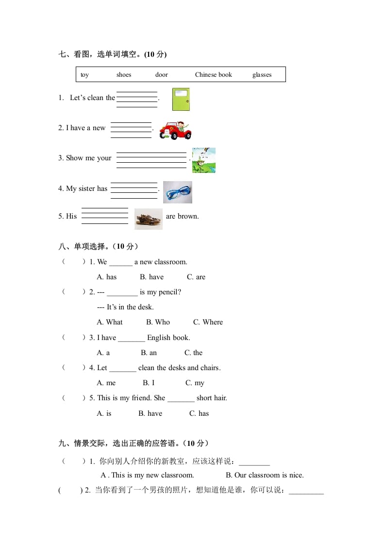 图片[3]-四年级英语上册期中测试卷4（人教PEP）-淘课榜