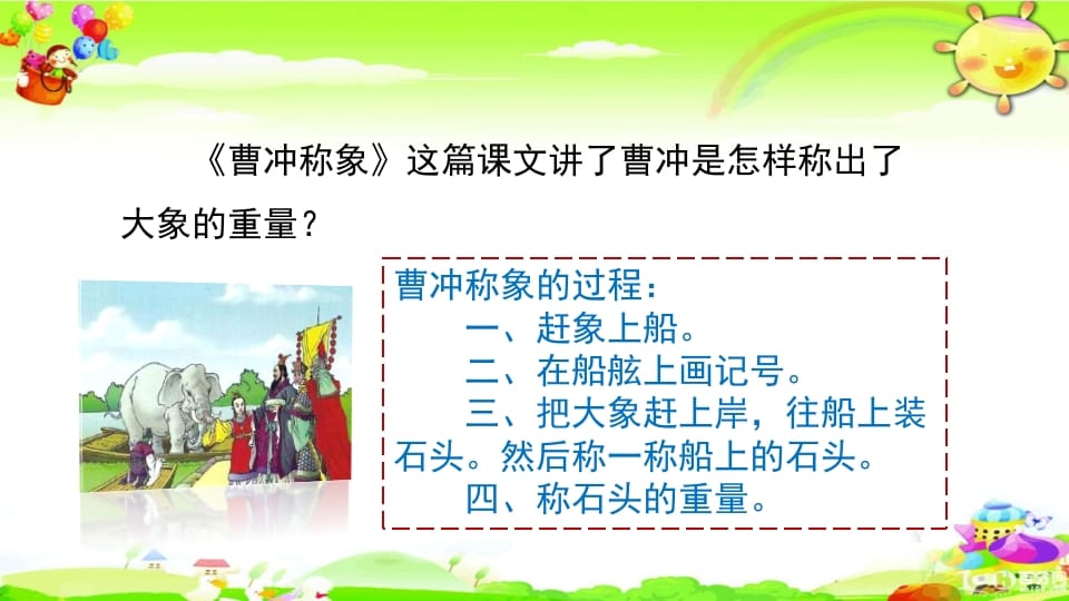 图片[3]-二年级语文上册知识点专项复习（部编）-淘课榜