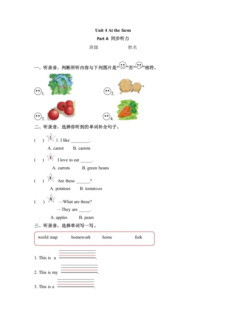 四年级英语下册Unit4AtthefarmPartA同步听力训练人教PEP版-淘课榜