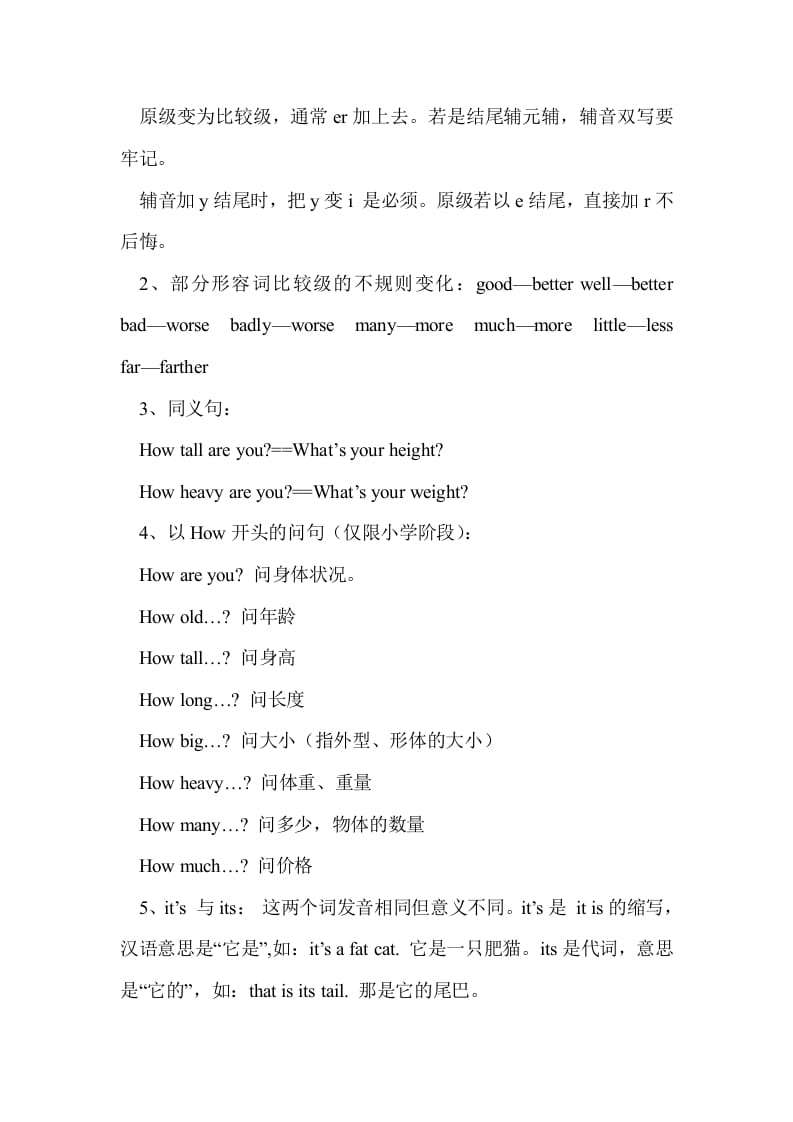 图片[2]-六年级英语下册Unit1单元知识梳理（1）-淘课榜