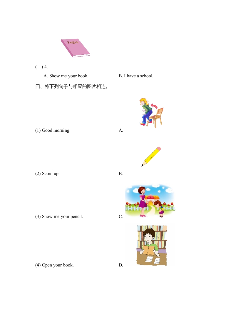 图片[3]-一年级英语上册Unit1_单元测试卷（人教一起点）-淘课榜