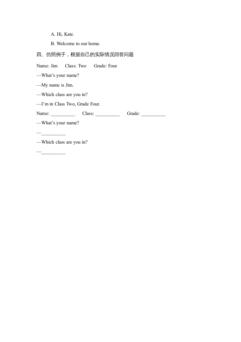 图片[2]-四年级英语上册Lesson7_课时训练（人教版一起点）-淘课榜