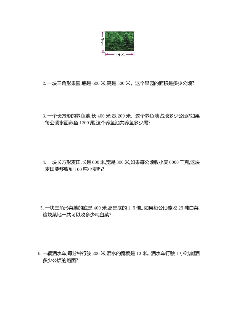图片[2]-四年级数学上册第二单元测试卷（人教版）-淘课榜
