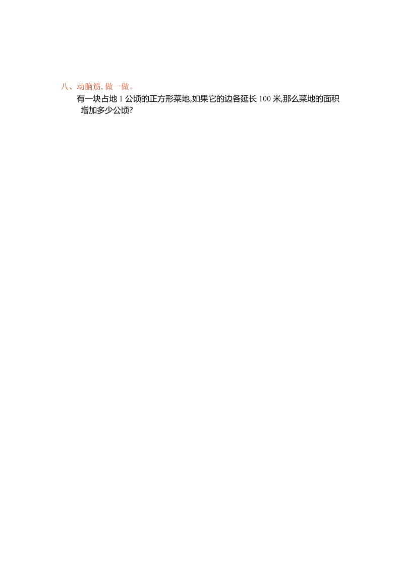 图片[3]-四年级数学上册第二单元测试卷（人教版）-淘课榜