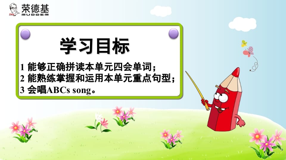 图片[2]-三年级英语上册期末复习Unit1（人教PEP）-淘课榜