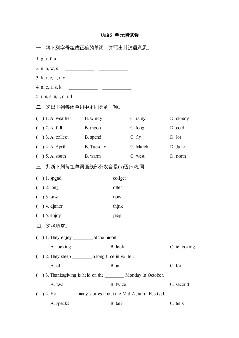 六年级英语上册Unit5_单元测试卷_（人教版一起点）-淘课榜