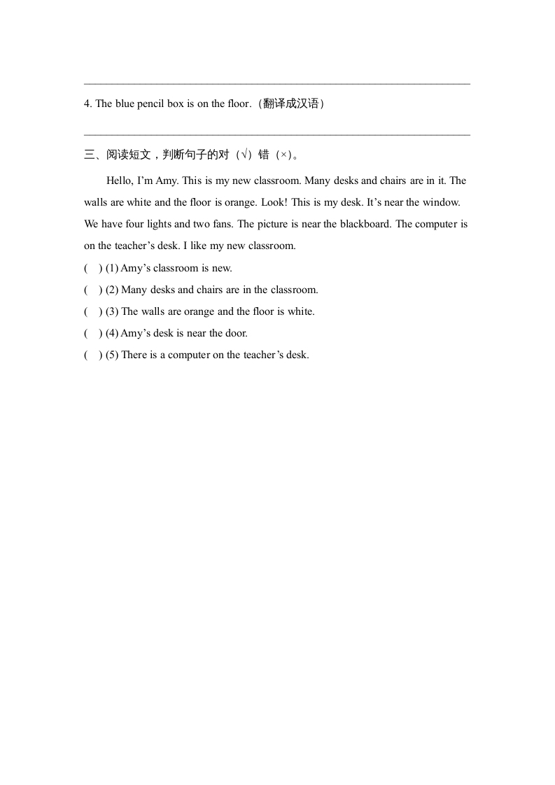 图片[2]-四年级英语上册Unit1_B_阶段训练（人教版一起点）-淘课榜