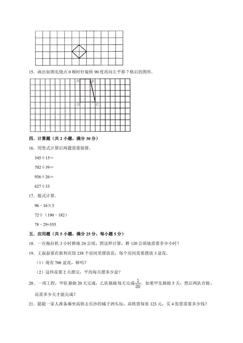 图片[2]-三年级数学下册试题月考试卷1北师大版（3月份）（有答案）-淘课榜