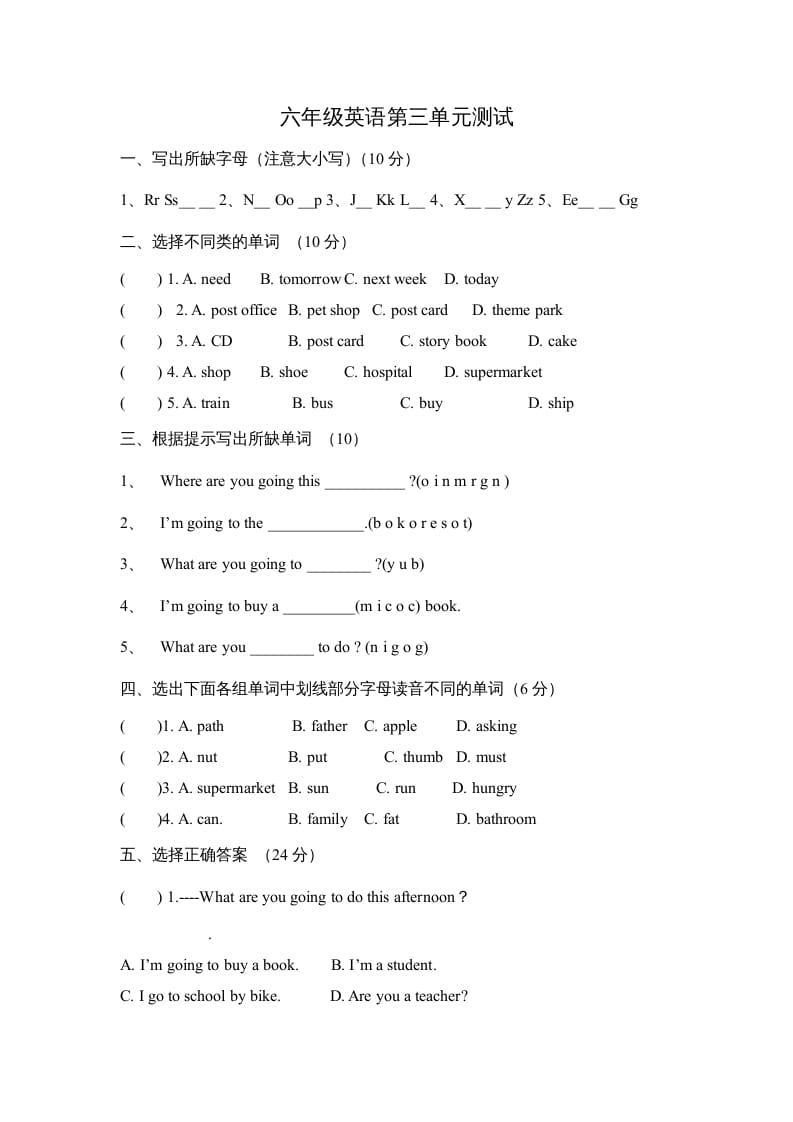 六年级英语上册Unit3Myweekendplan∣人教（PEP）（秋）（人教版PEP）-淘课榜