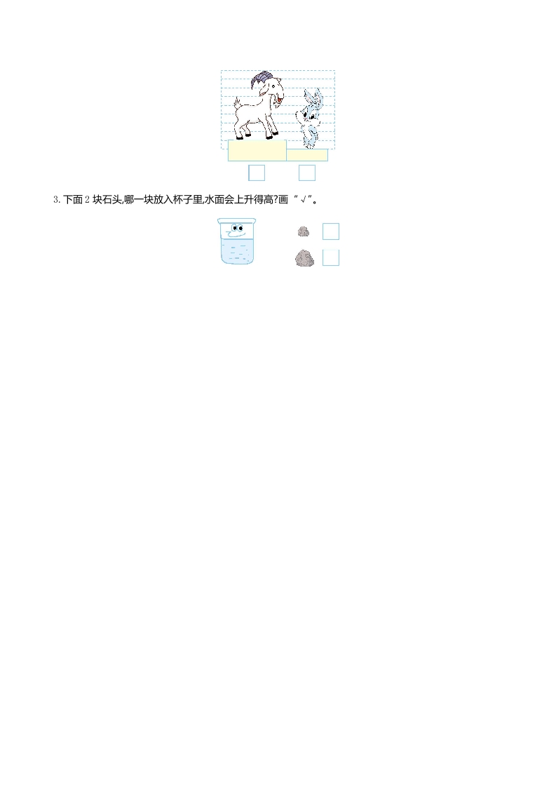 图片[3]-一年级数学上册第二单元测试卷及答案(北师大版)-淘课榜