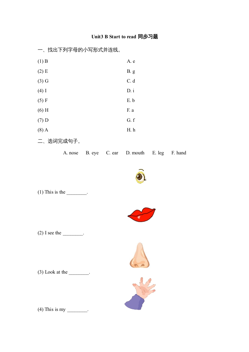 三年级英语上册Unit3_B_Let’s_learn同步习题(3)（人教版一起点）-淘课榜
