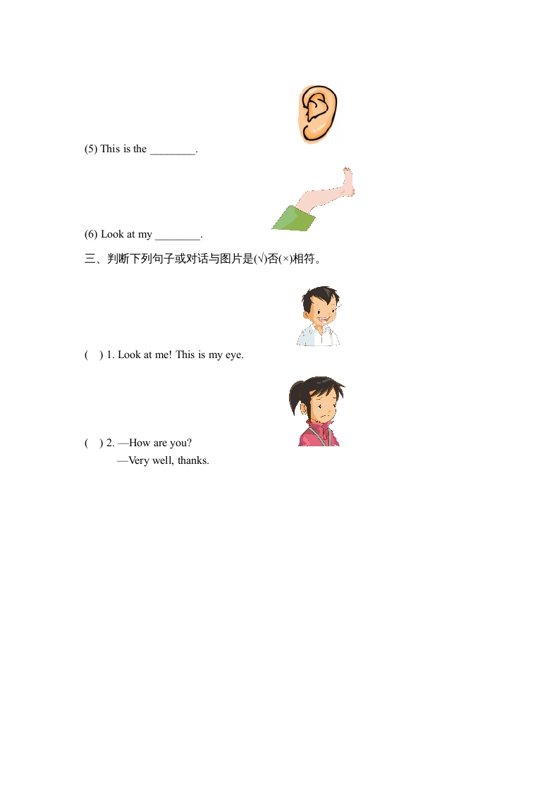 图片[2]-三年级英语上册Unit3_B_Let’s_learn同步习题(3)（人教版一起点）-淘课榜