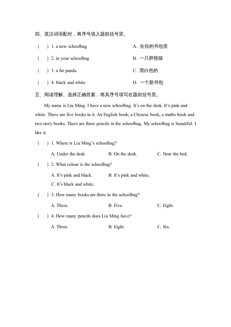 图片[2]-四年级英语上册Unit2__partA阶段复习训练（人教版一起点）-淘课榜