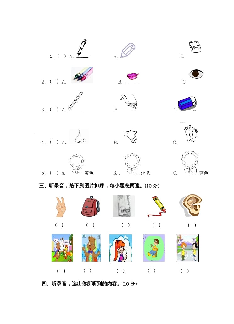 图片[2]-三年级英语上册新人教版上英语期中试卷(3)（人教PEP）-淘课榜