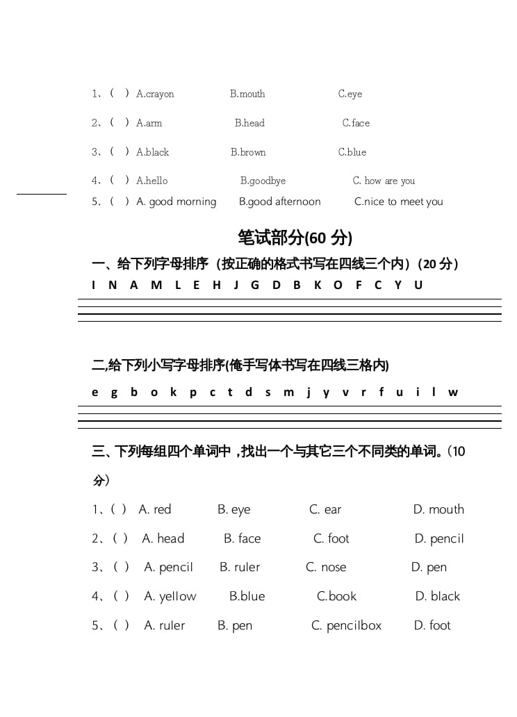 图片[3]-三年级英语上册新人教版上英语期中试卷(3)（人教PEP）-淘课榜