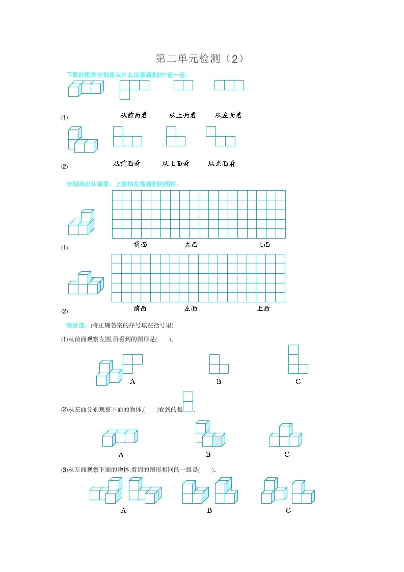 四年级数学下册第二单元检测（2）-淘课榜