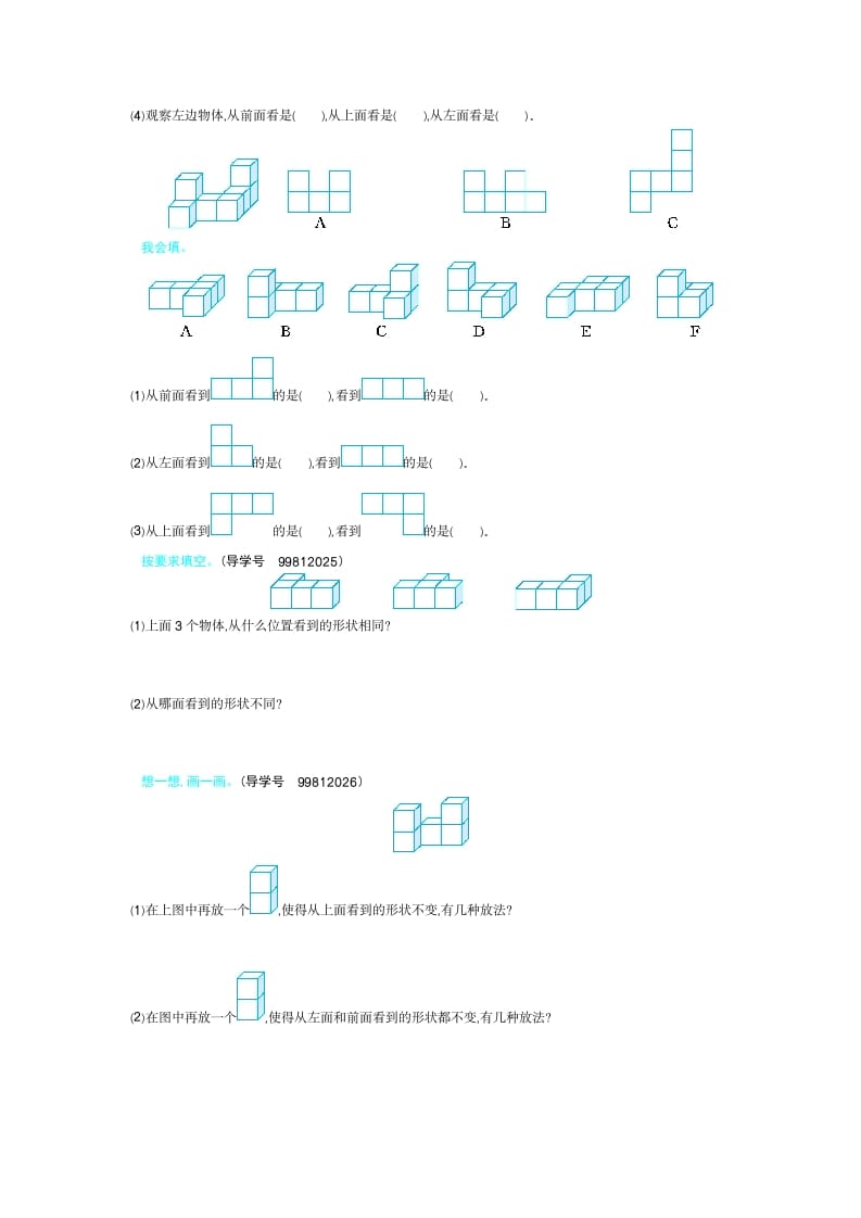 图片[2]-四年级数学下册第二单元检测（2）-淘课榜