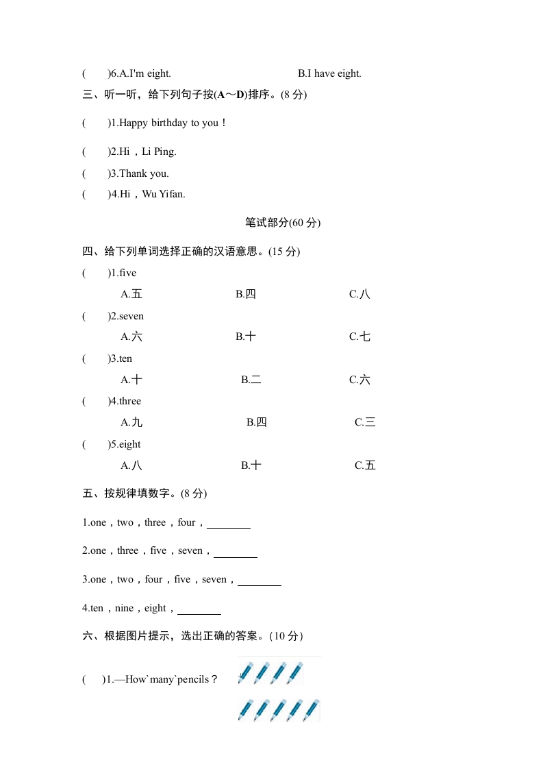 图片[3]-三年级英语上册Unit6Happybirthday-单元检测（人教PEP）-淘课榜