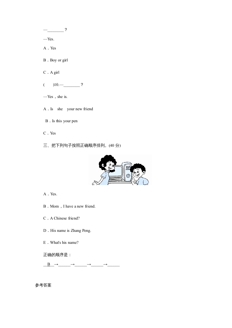 图片[2]-四年级英语上册课时测评Unit3MyFriends-PartA练习及答案(2)（人教PEP）-淘课榜